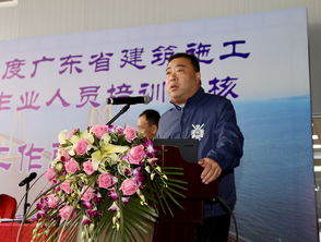 2018年度廣東省建筑施工特種作業(yè)人員培訓考核管理工作總結會在中山召開